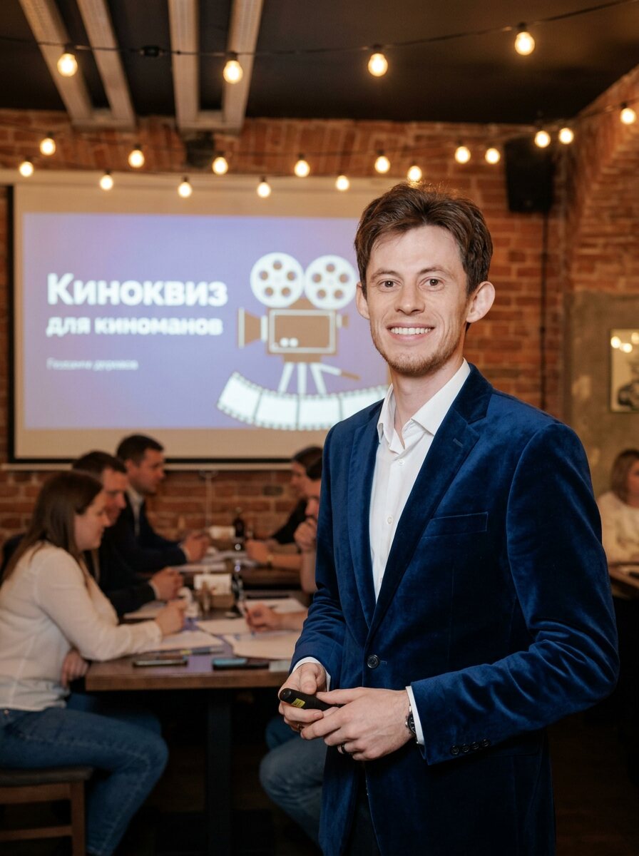 Ведущий Барашкин Руслан — конференция, кейс №1